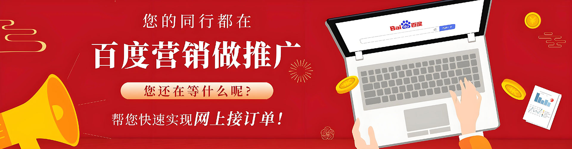 文成百度开户高返点